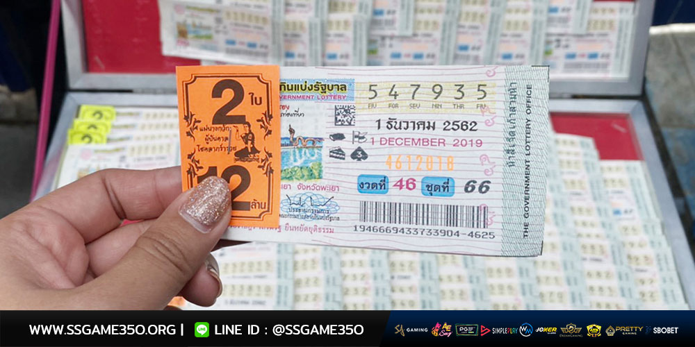 ซึ้อหวยออนไลน์ด้วยเลขจากความฝัน รวยได้จริงหรือ?