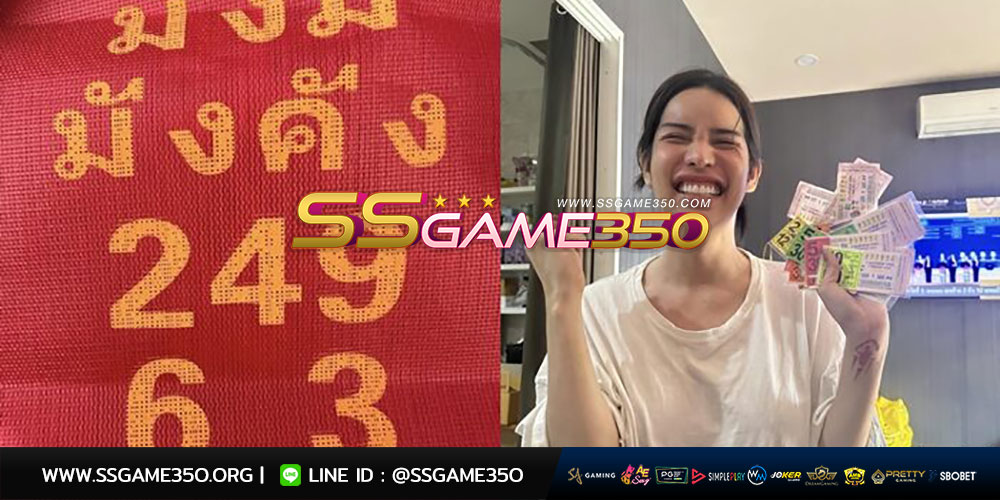 เลือกเว็บซื้อหวยออนไลน์ SSGAME350 อย่างไรให้ปัง