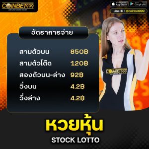 huaydragon ซื้อหวยหุ้น